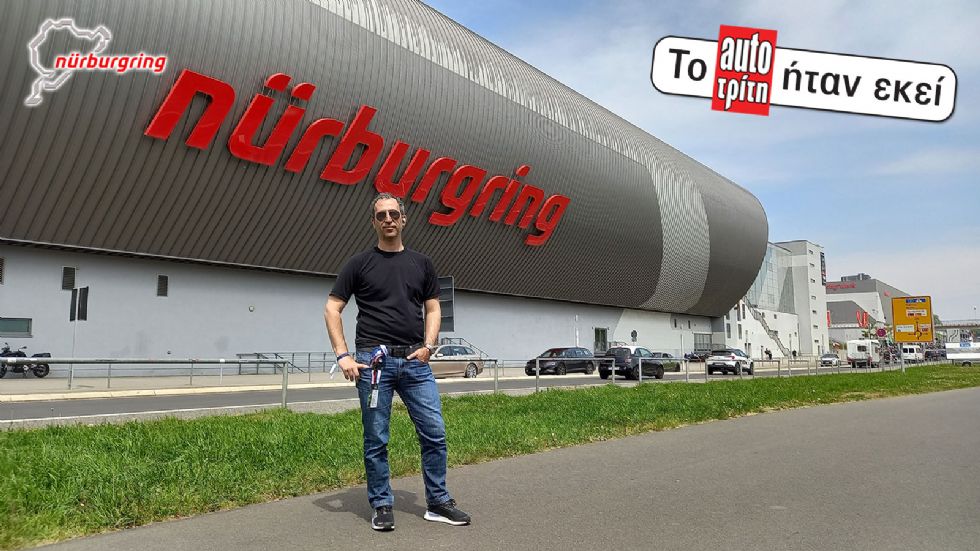 Το Nürburgring είναι η Μέκκα των απανταχού petrolheads.